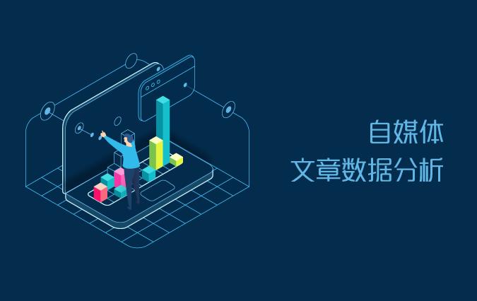 第11课：【数据统计】制作数据统计表，统计流量、互动、分析数据！