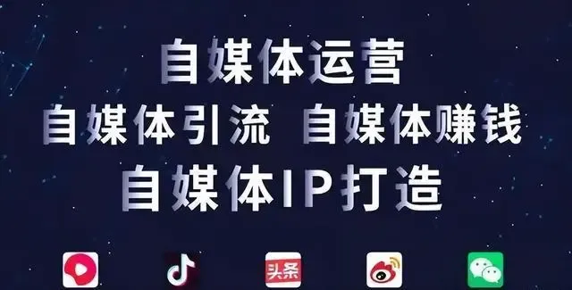 自媒体培训课程如何选择？