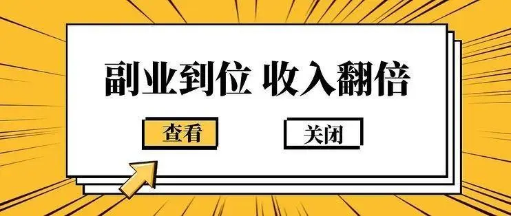 自媒体专栏写作副业的9大优势！