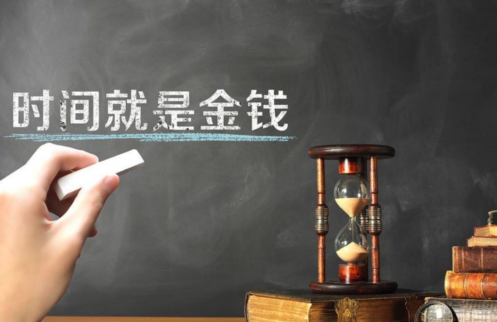 若小谋时间管理