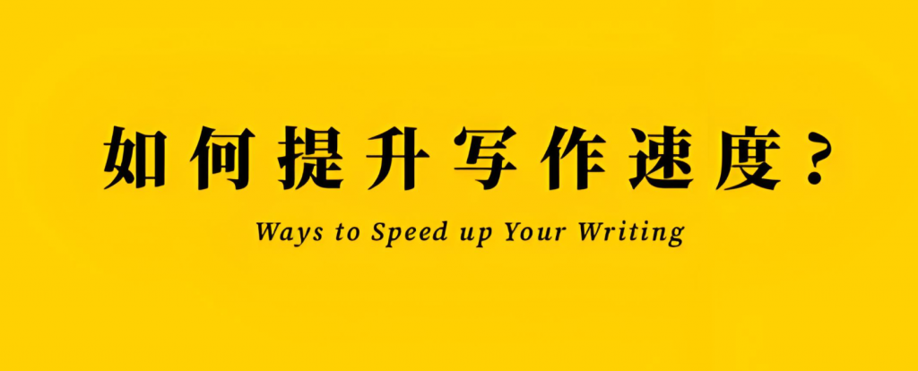 第09课：【编辑工具】学习富文本编辑器的Markdown语法与快捷键