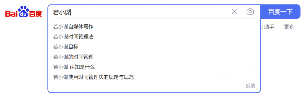 若小谋AI写作培训营