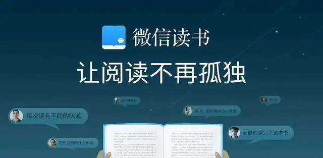 第05课：【微信读书】培养你的读书的习惯，把你读过的书变成钱！
