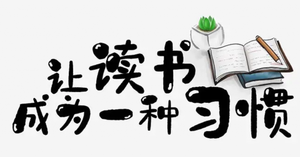 第05课：【微信读书】培养你的读书的习惯，把你读过的书变成钱！