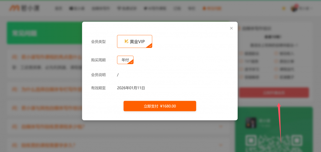 若小谋AI写作培训营