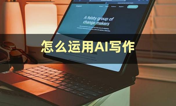 第01课：【工具】正确认识AI工具，下载AI写作工具，学习与AI对话！