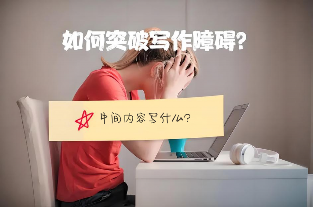 第07课：【中间】如何给文章填充内容？3大文章体裁，掌握正文的写作方法！