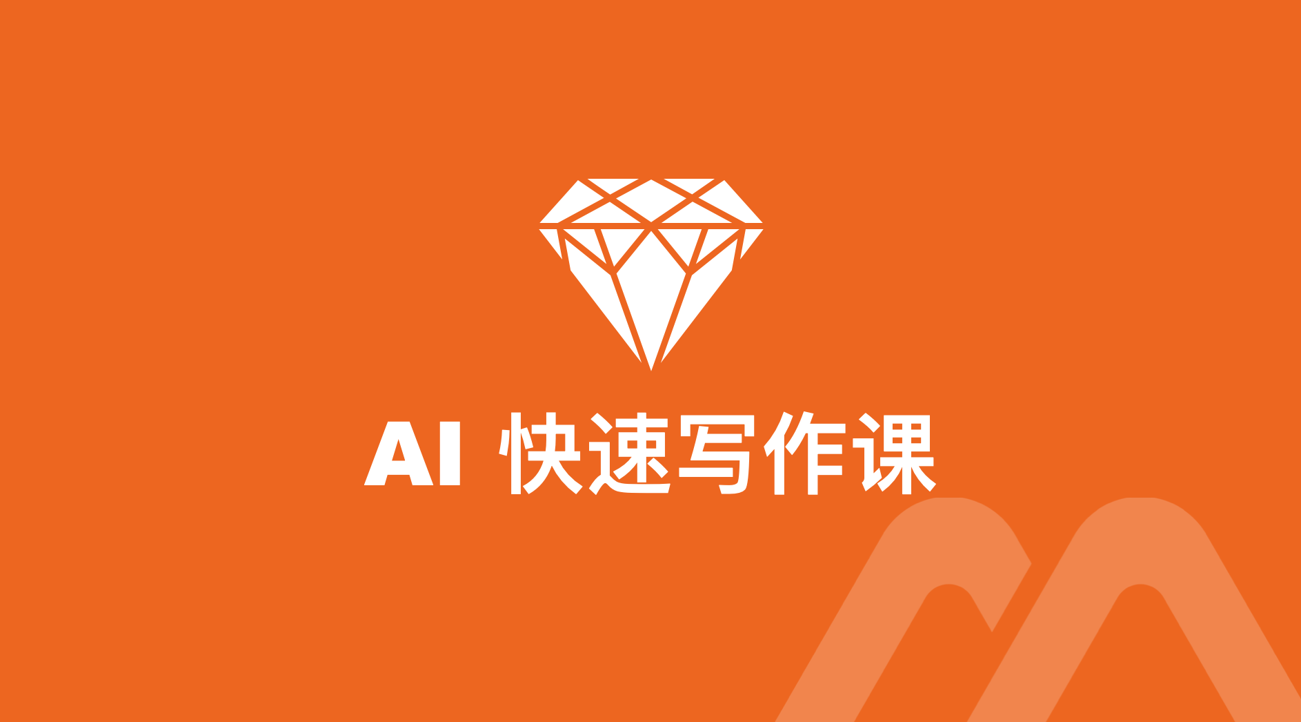 第2阶段