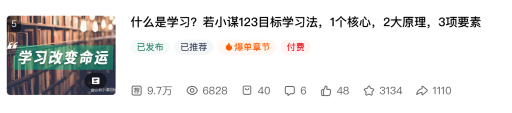 第06课：【选题规划】自媒体要如何选题？6种常用的选题方法，搭建你的选题素材库！