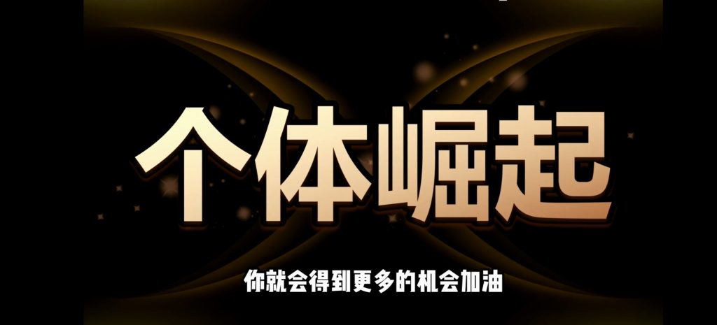 第09课：【变现策略】个人自媒体如何变现 ？知识博主变现的3大能力，4项原则，5个阶段