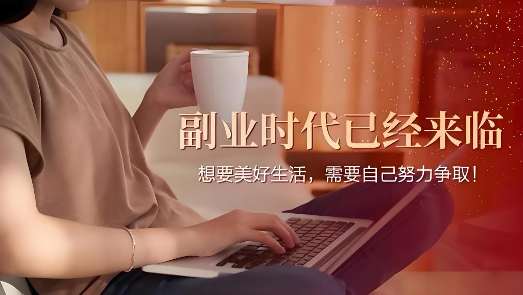 第09课：【变现策略】个人自媒体如何变现 ？知识博主变现的3大能力，4项原则，5个阶段