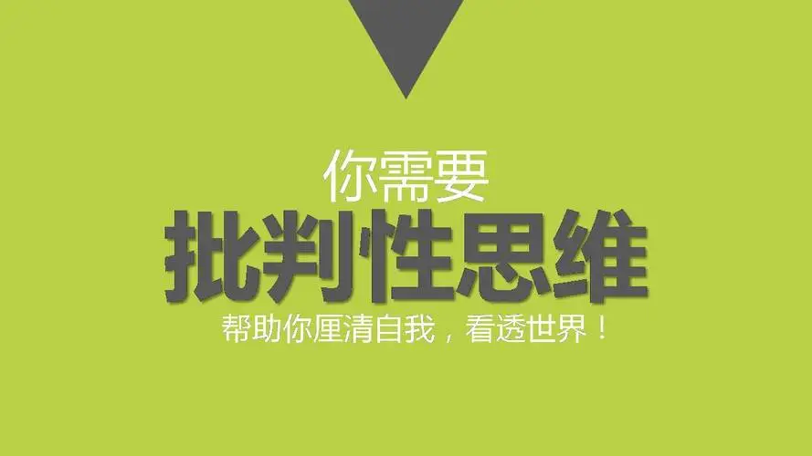如何写作？提问式写作：写作就是一边思考，一边自问自答！