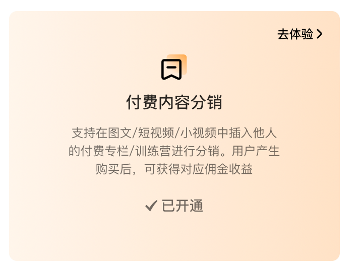 第02课：【变现方法】自媒体副业如何变现？若小谋自媒体变现6步法，简单，通俗，易懂