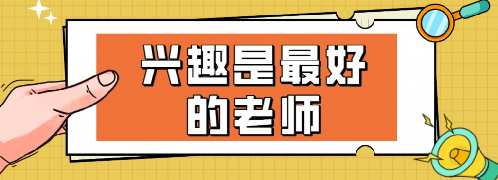 免费试学