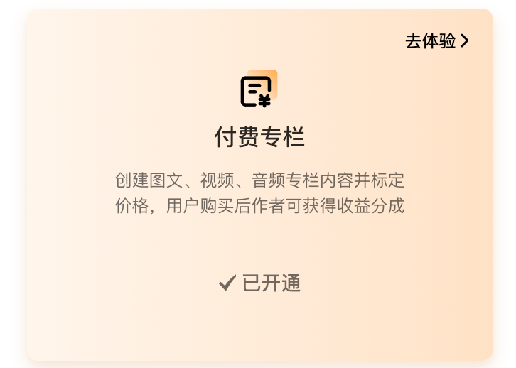 第02课：【变现方法】自媒体副业如何变现？若小谋自媒体变现6步法，简单，通俗，易懂