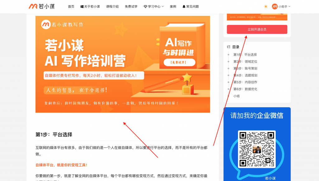 免费试学