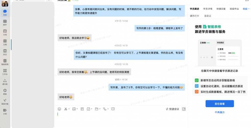 免费试学