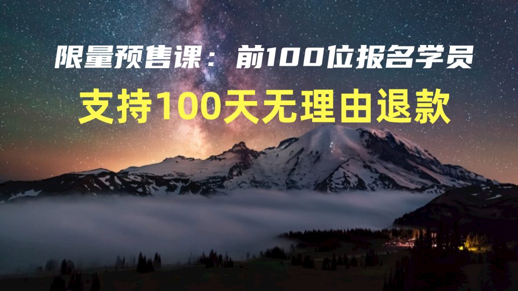 免费试学