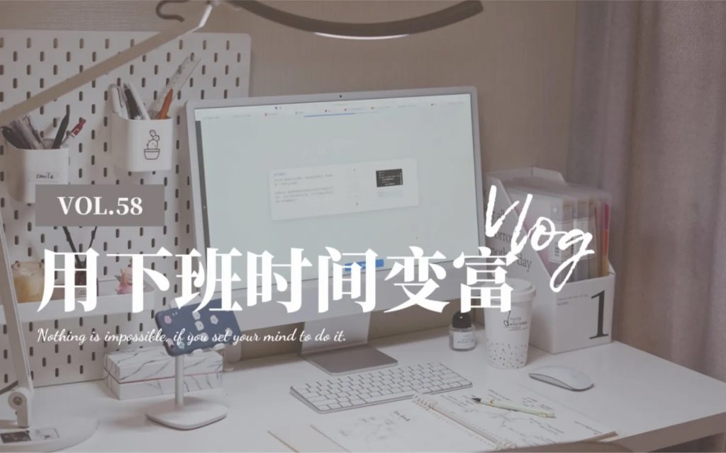 下班3小时如何变有钱？7种副业赚钱项目，月入过万不是梦！
