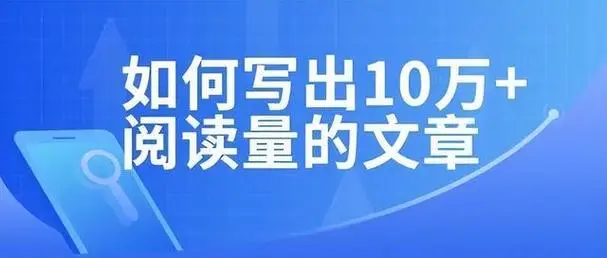 自媒体平台，最吸金的 4 种文章类型，新手博主写作变现指南！