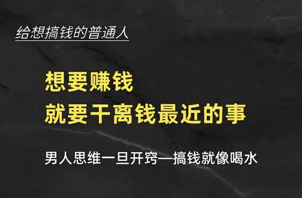 下班3小时如何变有钱？7种副业赚钱项目，月入过万不是梦！