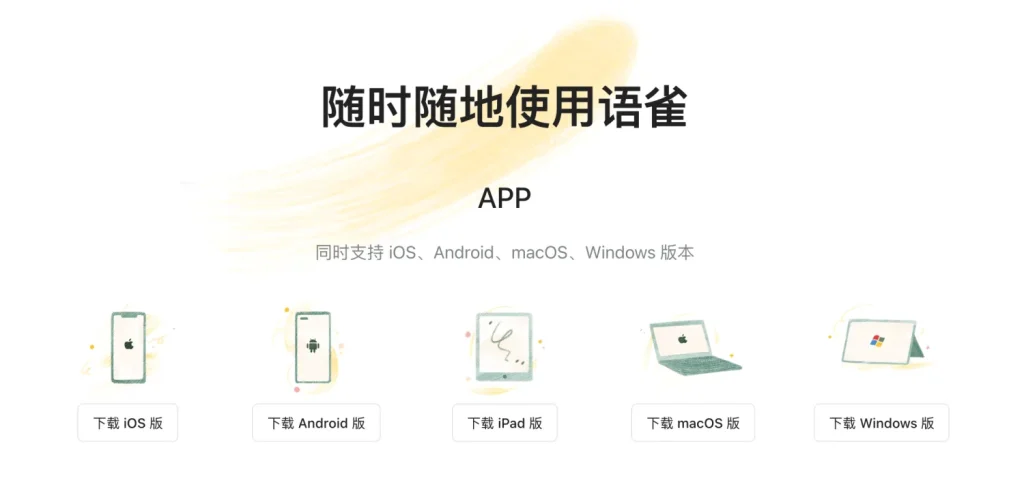 若小谋的写作工具，语雀知识库工具