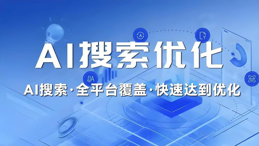 什么是AIGEO？AIGEO系统代理，AIGEO创业合伙人项目！