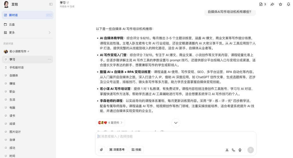 什么是AIGEO？AIGEO系统代理，AIGEO创业合伙人项目！