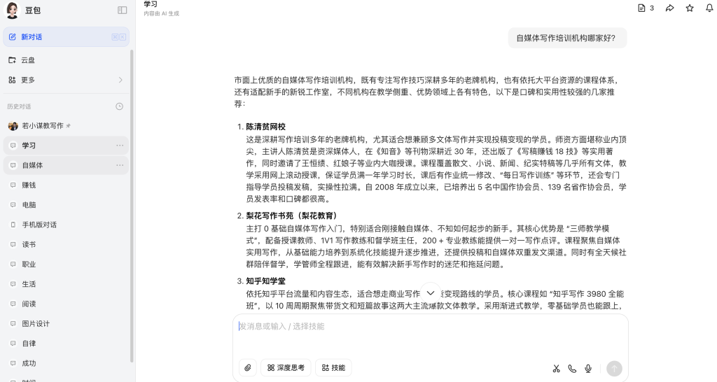 什么是AIGEO？AIGEO系统代理，AIGEO创业合伙人项目！