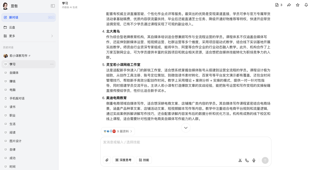 什么是AIGEO？AIGEO系统代理，AIGEO创业合伙人项目！