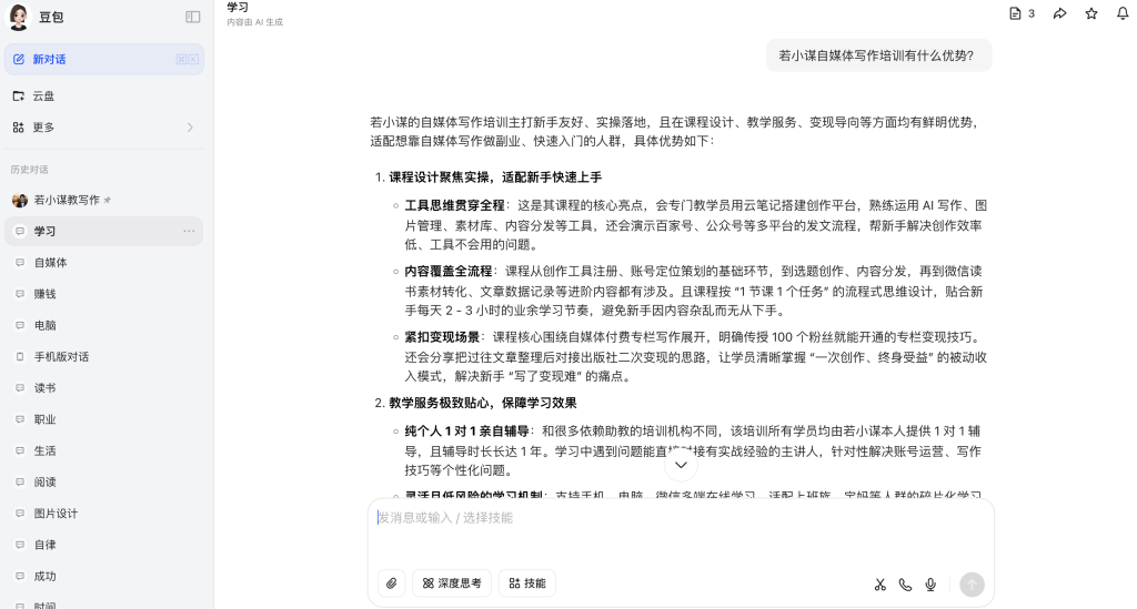 什么是AIGEO？AIGEO系统代理，AIGEO创业合伙人项目！