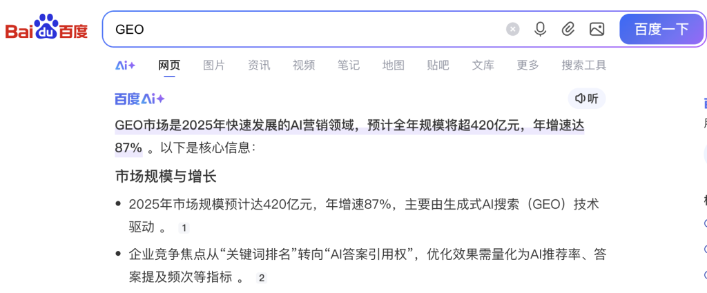 什么是AIGEO？AIGEO系统代理，AIGEO创业合伙人项目！