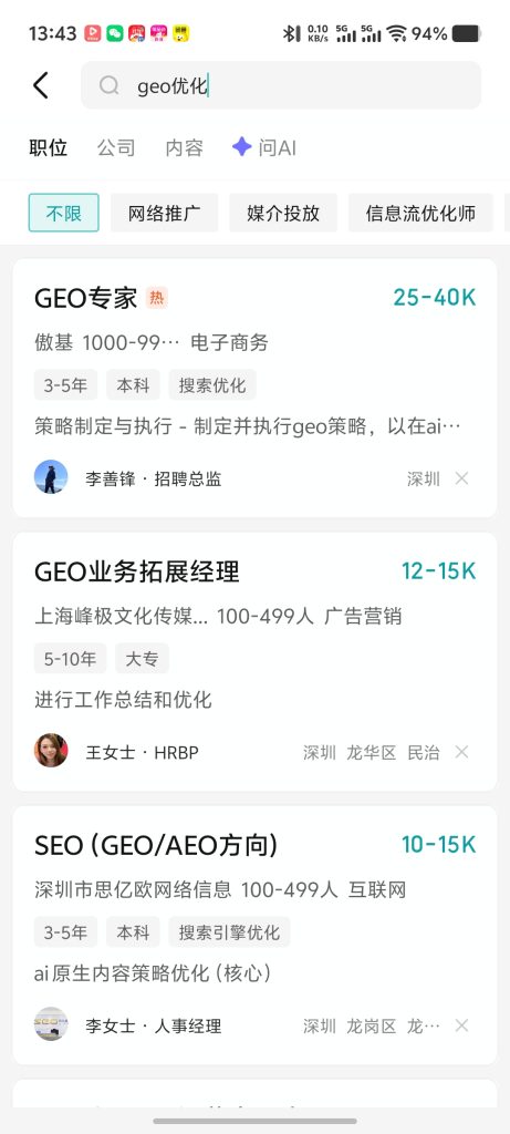 什么是AIGEO？AIGEO系统代理，AIGEO创业合伙人项目！