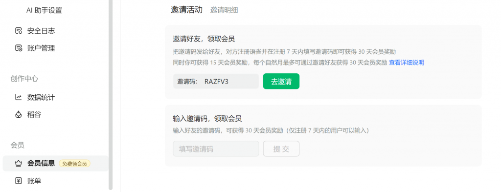 若小谋的写作工具，语雀知识库工具