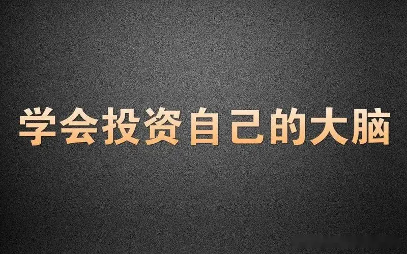 第01课：【终身学习】什么是终身学习？如何才能让自己，做到终身学习？