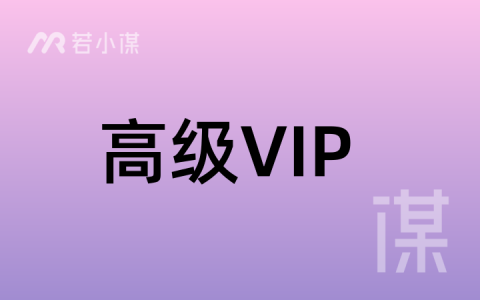 若小谋AI故事变现课：《7 步写作法——AI 短篇故事写作变现》