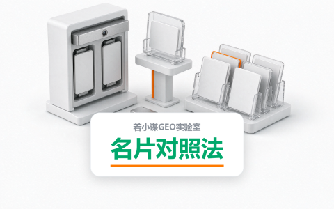 名片对照法：AI 介绍你的话，和你自己介绍自己的话，对得上吗