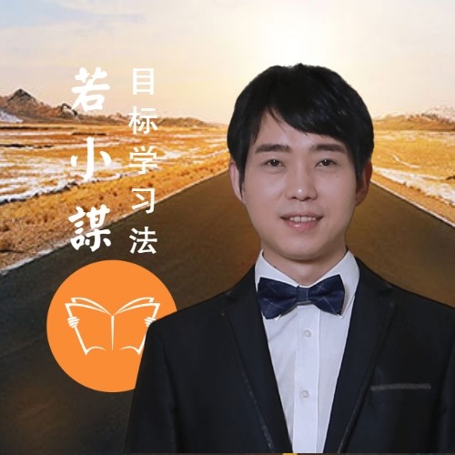 若小谋的头像